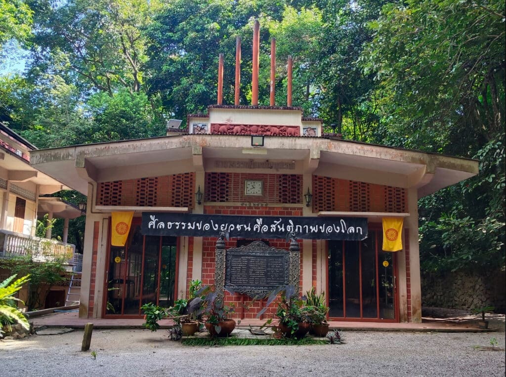 Храм Wat Suan Mokkh
